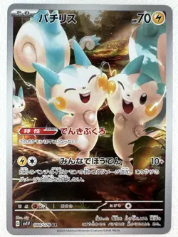 Pokemon Card Pachirisu AR 084/078 SV1V Violet ex Pokemon Card Japanese - Image 1