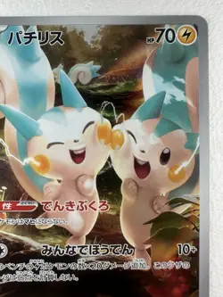 Pokemon Card Pachirisu AR 084/078 SV1V Violet ex Pokemon Card Japanese - Image 2