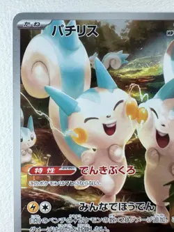 Pokemon Card Pachirisu AR 084/078 SV1V Violet ex Pokemon Card Japanese - Image 3