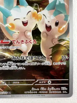 Pokemon Card Pachirisu AR 084/078 SV1V Violet ex Pokemon Card Japanese - Image 4