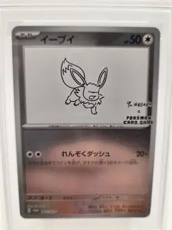 PSA 9 Eevee Yu Nagaba & PSA 9 Jolteon Yu Nagaba Campaign Pokemon MINT - Image 2
