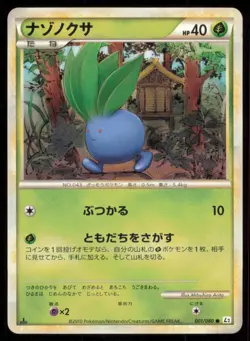 ODDISH 001/080 L2 REVIVING LEGENDS POKEMON JAPANESE COMMON - Image 2