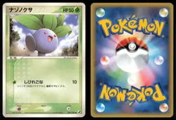 ODDISH 001/106 EX GOLDEN SKY SILVERY OCEAN POKEMON JAPANESE NON HOLO COMMON NM - Image 1