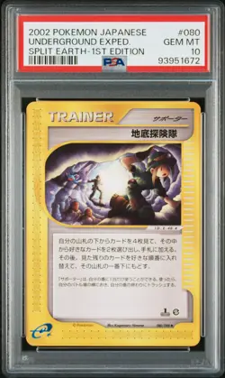 Underground Exexpedition 080/088 1st Edition Split Earth Pokemon Japanese PSA 10 - Image 1
