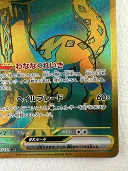 Pokemon Card Chien-Pao ex UR 357/190 SV4a Shiny Treasure ex Japanese - Image 4