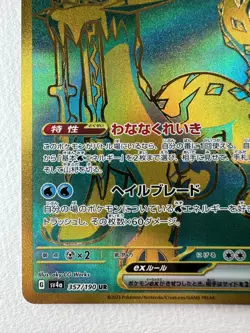 Pokemon Card Chien-Pao ex UR 357/190 SV4a Shiny Treasure ex Japanese - Image 5