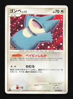 Munchlax 069/090 1st ED MP Bonds to the End of Time Japanese Pokemon Card TCG - Image 1