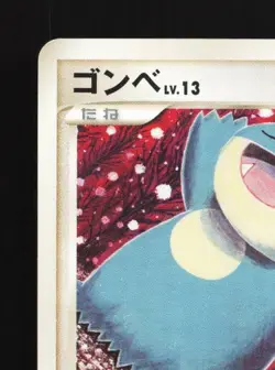 Munchlax 069/090 1st ED MP Bonds to the End of Time Japanese Pokemon Card TCG - Image 4