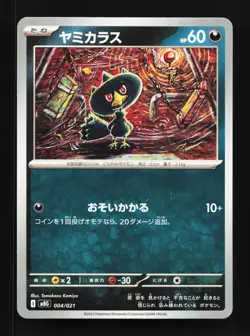 Murkrow 004/021 Mega Gengar EX Deck LP Japanese Pokemon Card TCG - Image 1