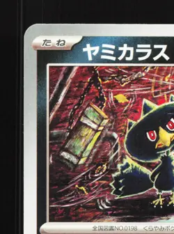 Murkrow 004/021 Mega Gengar EX Deck LP Japanese Pokemon Card TCG - Image 2