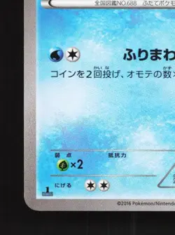 Binacle 020/078 1st ED LP Awakening Psychic King Japanese Pokemon Card TCG - Image 2