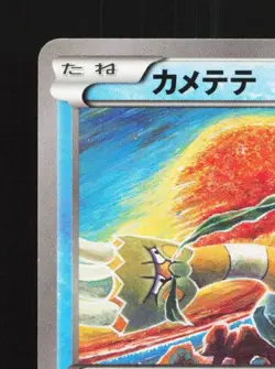 Binacle 020/078 1st ED LP Awakening Psychic King Japanese Pokemon Card TCG - Image 4