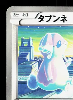 Audino 047/050 Dragon Blast LP Japanese Pokemon Card TCG - Image 2