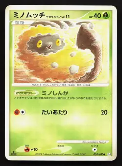 Burmy Sandy Cloak 009/090 Advent of Arceus LP Japanese Pokemon Card TCG - Image 1