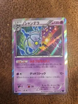Chandelure 027/054 Fever Burst Fighter XY11 Holo Rare Japanese Pokemon Card NM - Image 1