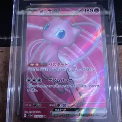 CGC 10 Pristine Mew ex 195/165 SR Pokemon 151 sv2a Pokemon Card - Image 2