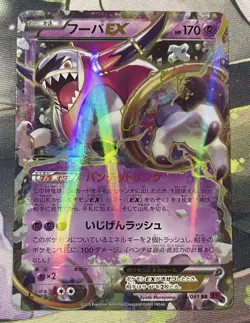 Pokemon Japanese Bandit Ring XY7 Hoopa EX 036/081 RR 1ST ED - Image 2