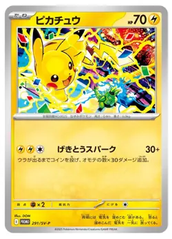 Pokemon Card Pikachu 291/SV-P Gym Promo Japanese - Image 1
