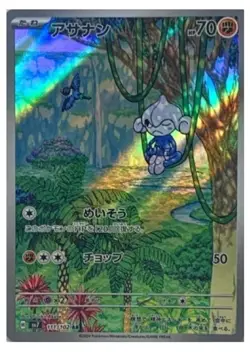 Pokemon card Meditite AR 111/102 SV7 Stellar Miracle Japanese - Image 1