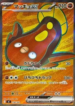 Pokemon card Stunfisk ex SR 758/742 Start Deck 100 Battle Collection Japanese - Image 1