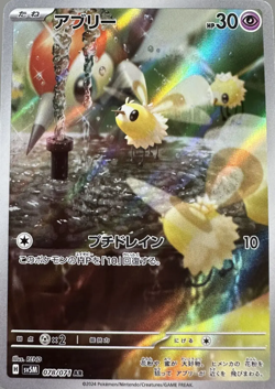 Pokemon Card Cutiefly AR 078/071 sv5M Cyber Judge Japanese - Image 1