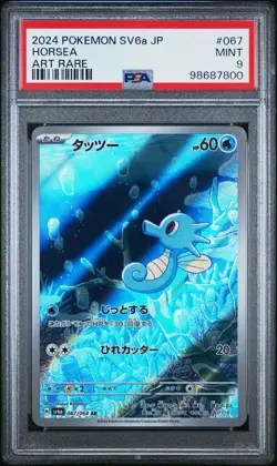 PHorsea AR Art Rare 067/064 Night Wanderer Japanese SV6a Pokemon Card PSA 9 US - Image 1