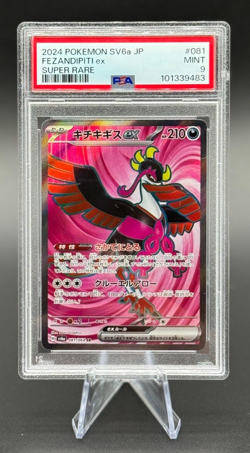 Fezandipiti EX PSA 9 Japanese Pokemon Pokemon Night Wanderer SV6a 081 Super Rare - Image 1