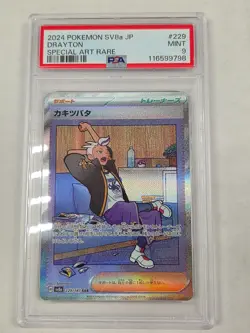 PSA 9 MINT JAPANESE POKEMON 2024 DRAYTON 229/187 TERASTAL FESTIVAL SV8a - Image 1