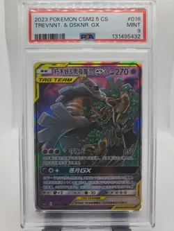 Pokemon TCG Sun & Moon Trevenant & Dusknoir GX #053/173 PSA 9 MINT Japanese - Image 1