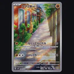 Sudowoodo 080/071 Snow Hazard Art Rare Japanese Pokemon TCG NM - Image 1