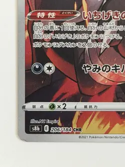 Houndoom 206/184 CHR S8B VMAX Climax Japanese Pokemon Card From Japan - Image 4