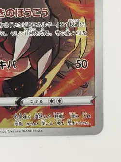 Houndoom 206/184 CHR S8B VMAX Climax Japanese Pokemon Card From Japan - Image 5