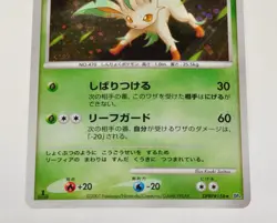 Pokemon card Leafeon DPBP#158 DP4 Majestic Dawn Holo Rare 2007 Japanese LP - Image 3
