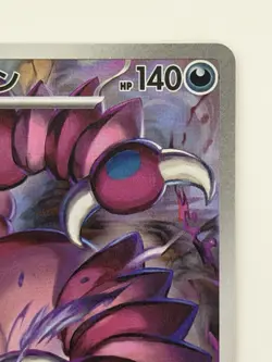 Drapion AR 090/080 M3 Nihil Zero Japanese Pokemon Card MEGA From Japan - Image 3