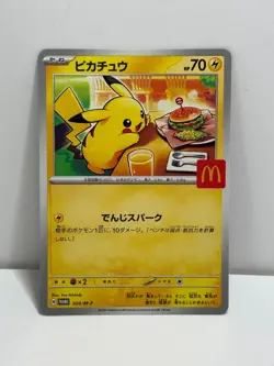 Pikachu 020/M-P McDonald's Promo 2025 Pokemon Card AUTHENTIC Japanese - Image 1