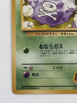 Koga's Koffing No.109 Gym Challenge Japanese pokemon card From Japan - Image 4