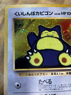 Snorlax Holo 1998 No. 143 CD Promo Japanese Pokemon Card #2687 - Image 2