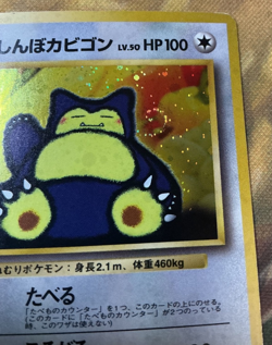 Snorlax Holo 1998 No. 143 CD Promo Japanese Pokemon Card #2687 - Image 3
