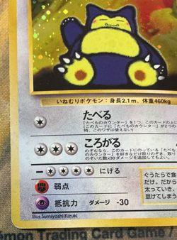 Snorlax Holo 1998 No. 143 CD Promo Japanese Pokemon Card #2687 - Image 4