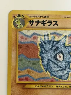 Pupitar No.247 Neo Discovery vintage old back Japanese pokemon card From Japan - Image 2