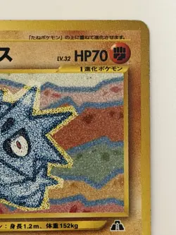 Pupitar No.247 Neo Discovery vintage old back Japanese pokemon card From Japan - Image 3