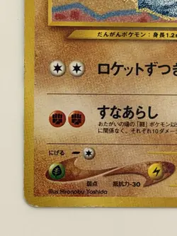 Pupitar No.247 Neo Discovery vintage old back Japanese pokemon card From Japan - Image 4