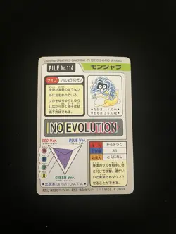 Tangela File #114 LP Vintage Japanese Carddass 1997 Pokemon Pocket Monsters - Image 2