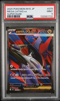 MEGA LATIAS #079 EX PSA 9 2025 POKEMON JPN M1S-MEGA SYMPHONIA SUPER RARE - Image 1