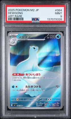 2025 Pokemon Japanese m2-Inferno X 084 DEWGONG ART RARE AR PSA 9 - 137079326 - Image 1
