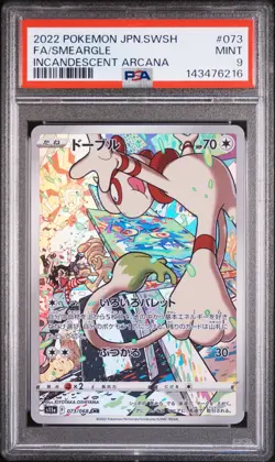 Smeargle CHR Incandescent Arcana Pokemon Japanese #073 PSA 9 - Image 1