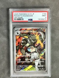 PSA 9 Rocket's Houndoom AR 100/098 Glory of Team Rocket Pokemon Japanese - Image 1