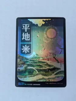 Plains (293) - Full Art Kamigawa: Neon Dynasty Foil - Image 1