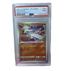 2020 Pokemon JPN SWSH Reshiram Shiny Star V 021 PSA 9 MINT - Image 1