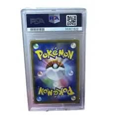 2020 Pokemon JPN SWSH Reshiram Shiny Star V 021 PSA 9 MINT - Image 2